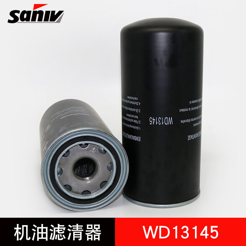 螺杆空压机油过滤器W719W950W962WD13145油滤器油格保养耗材