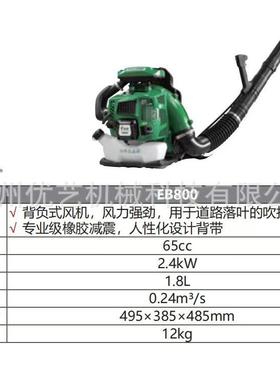 负EB800背大式机汽油吹风风力灭火机棚落叶清理TXQ除尘鼓风机