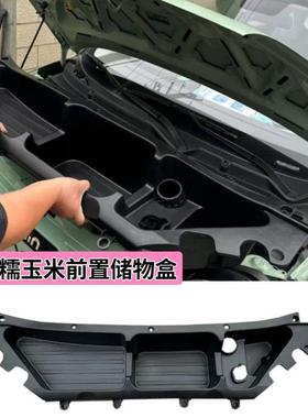 机长改安糯玉储物盒米lumin前备舱装收纳置物箱车用品配246件aQS