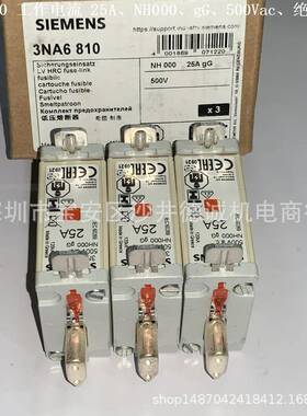 3NA6807 熔断器 工作电流 20A、NH000、gG、500Vac、绝缘握耳