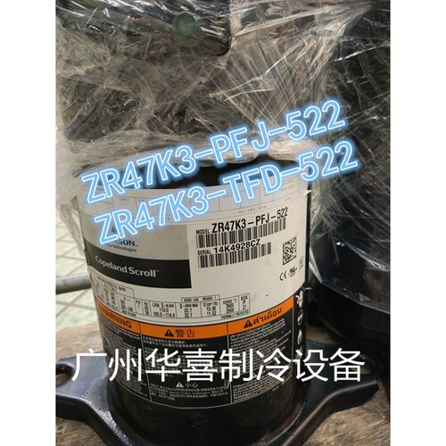 ZR47KC-TFD-522 ZR47KC-PFJ-522 ZR47K3-TFD-522原装谷轮压缩机