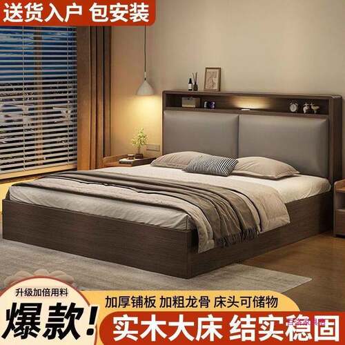 实木床双人1.8x2米主卧大床家用1.5米小户型出租房1.2m储物单人床