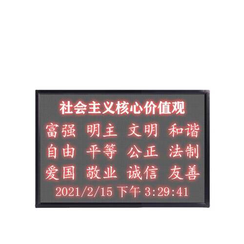 led显示屏户外单色门头滚动字幕屏走字屏led单元板led广告屏大屏