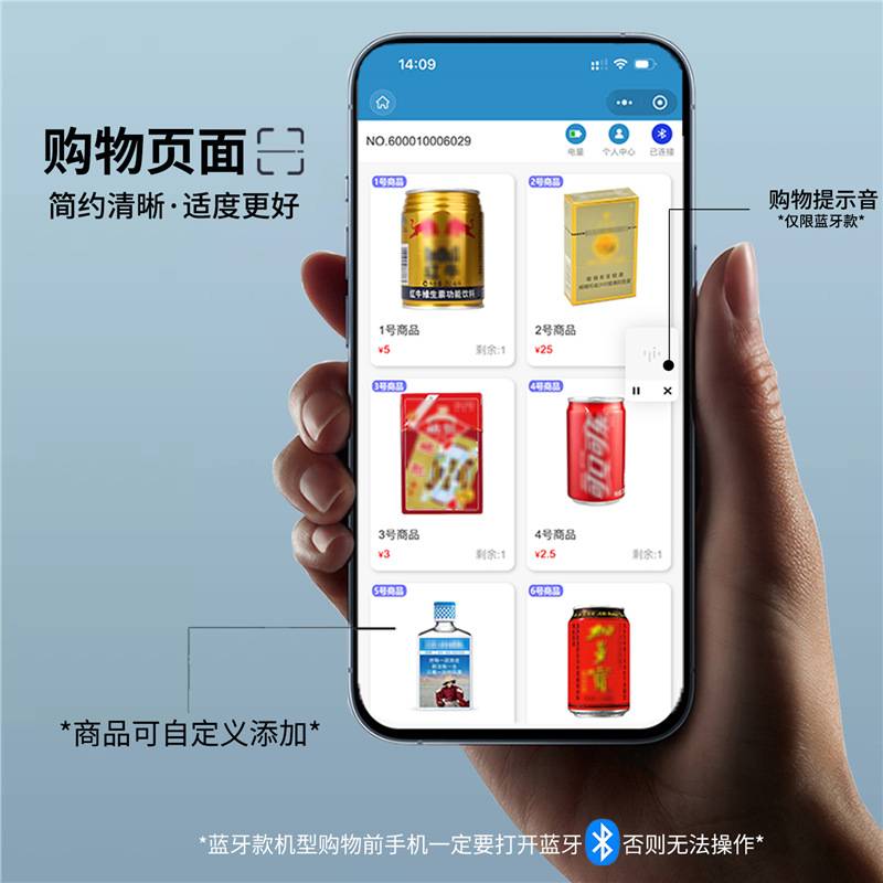 小型自助无人售卖机多用途商用常温槟榔机售烟机饮料扫码自动贩卖