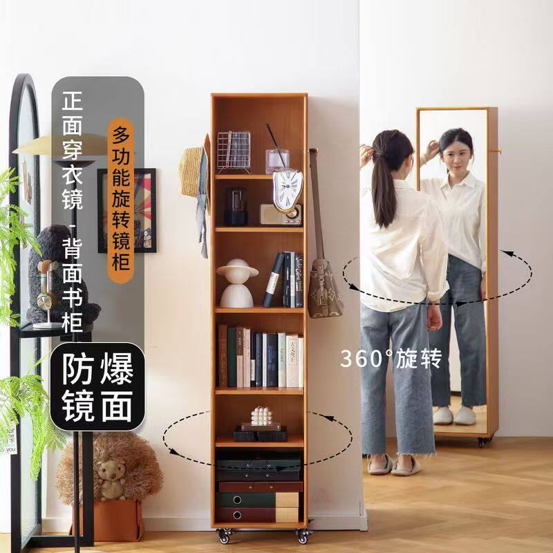 实木窄书柜小户型原木风收纳储物柜家用多功能旋转全身镜书柜一体