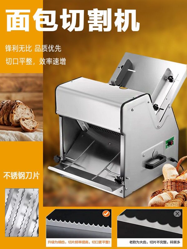 商用吐司面包切片机切面包机吐司面包切割机吐司方包切片机切吐司