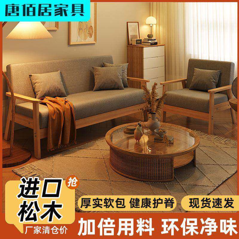 发实木沙房用发家布艺沙发经济型出租用民宿单ARS人小户型双人沙