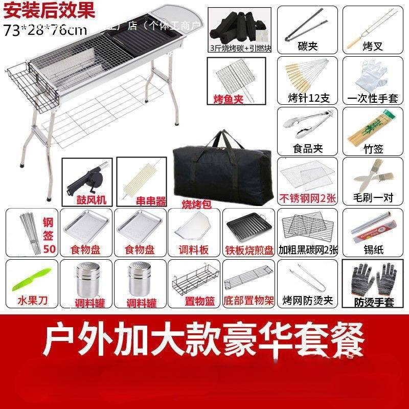 烧烤架庭院烤架大号不锈钢木炭户外烧烤炉烧炭野外家用碳烤炉子套