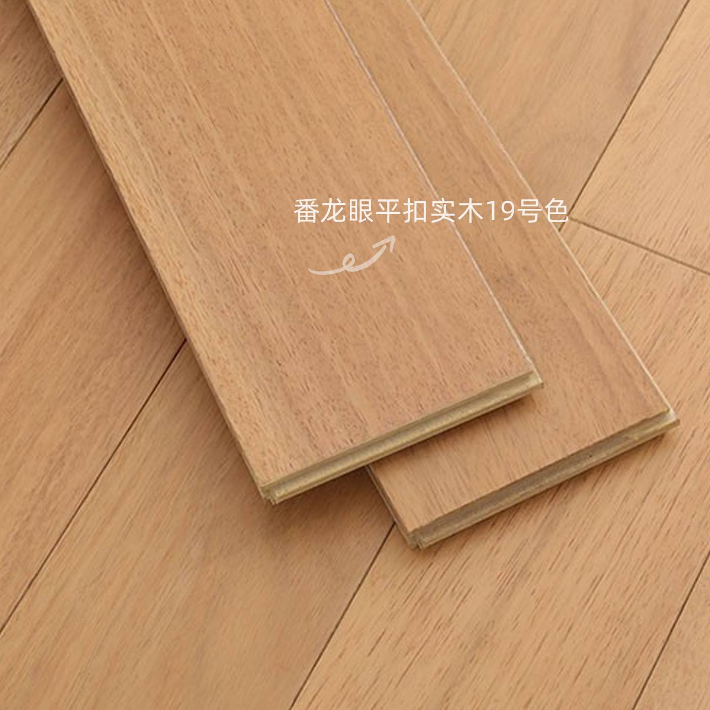 番龙眼圆盘豆纯实木地板家用原木风耐磨卧室地热锁扣环保实木地板