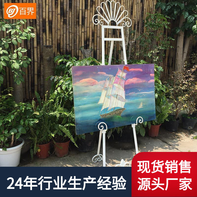 百界厂家直销欧式铁艺画架婚庆道具展示架美术素描画架家居卧室