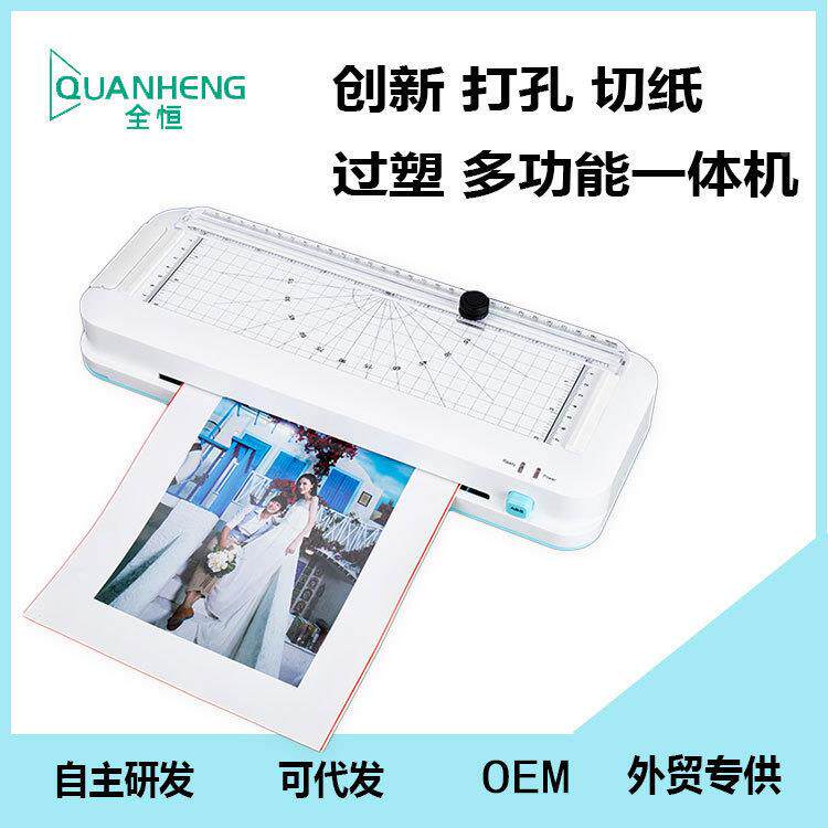 全A恒8Q18家用4照片塑封机过塑机欧规黑色H过胶机覆膜机新品封口