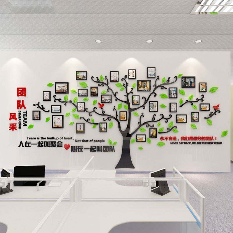 团队风采亚克力3d立体墙贴企业墙面贴纸公司文化墙办公室励志墙贴