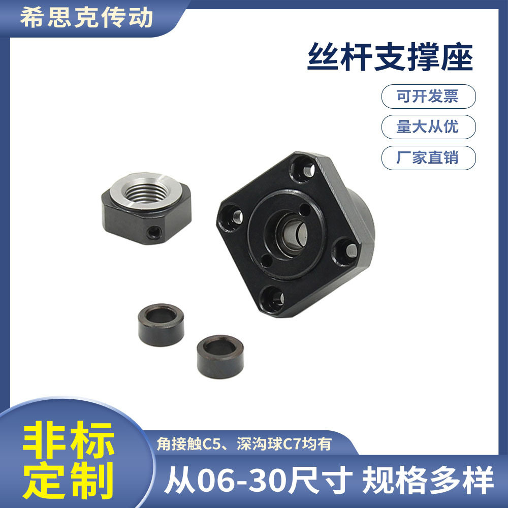 厂家销售FK圆型滚珠螺杆固定座 法兰冲压承座 机床用配件