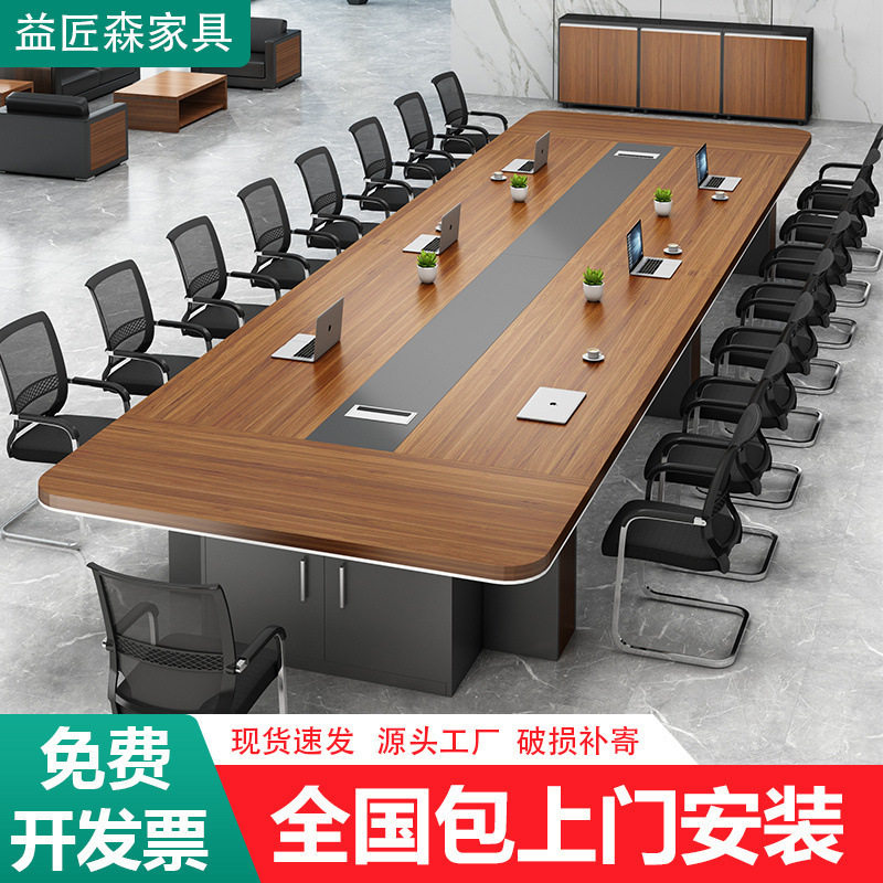 会议长桌办公家具新款长方形办公桌会议桌简约现代洽谈桌椅组合