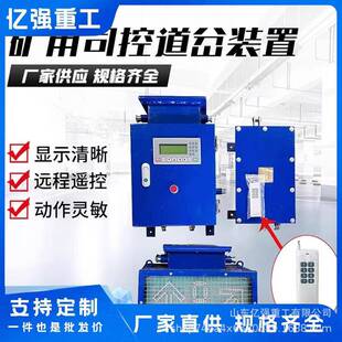 煤用ZKC17Q司空道岔装置轨器道2控制电动KXB127型司空矿道岔