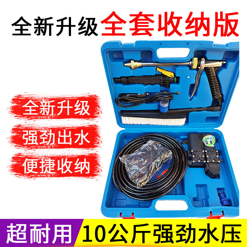 220转12v带工具箱车载洗车器便携式手提刷车工具家用汽车洗车机