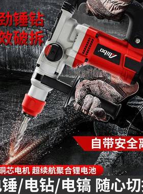奥堡电锤电镐多功凝能冲击钻混土大63933功率家双拥力重型用电钻