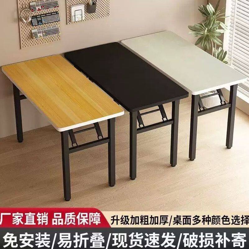 折叠桌台式电脑桌加固双横梁家用书桌简约办公桌简易学习写字桌子