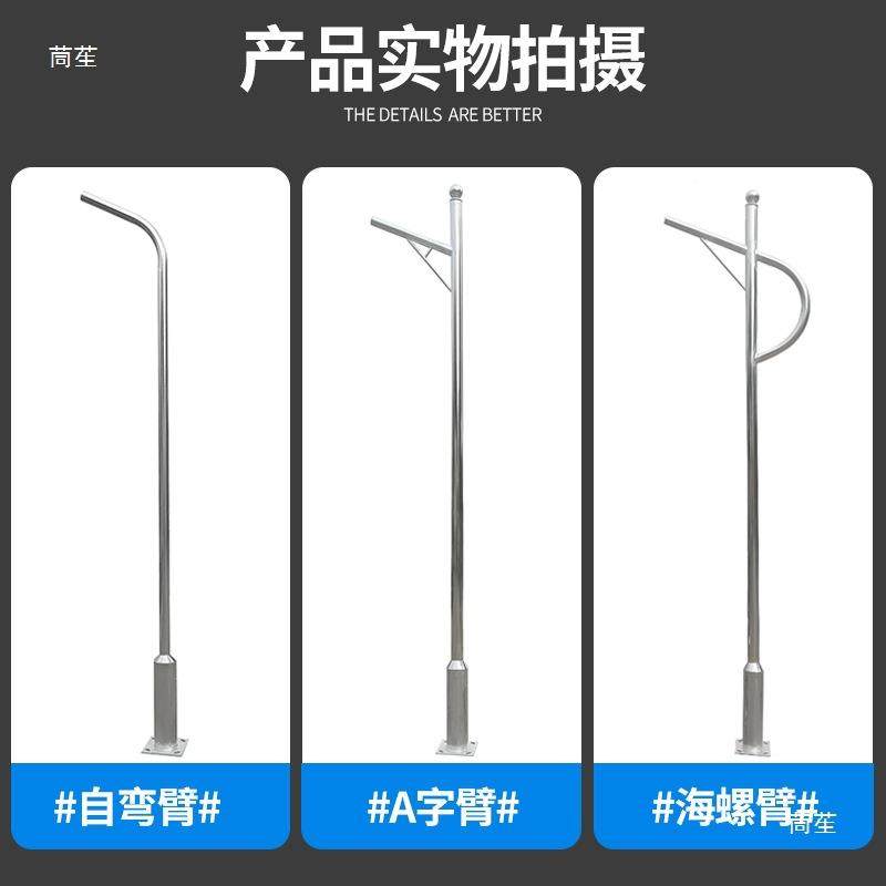 不锈钢道路E灯杆L高D农路灯户外A字臂道路灯村TDI改造庭院灯杆景