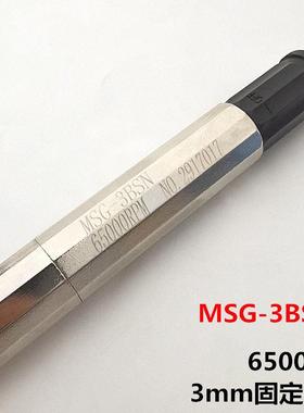 MSG-3BS870bN风磨笔风动打磨气动打磨机机抛光磨机刻笔机msg-3sn