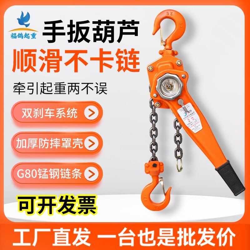 手扳葫芦手拉紧线器1/2/3吨倒链起重手摇吊葫芦手板手动拉紧器