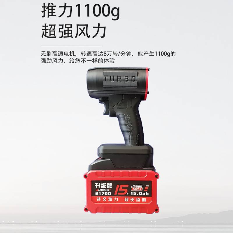 手持式汽车鼓风机无刷电机大功率涡轮风扇1100g涡轮喷气暴力风扇