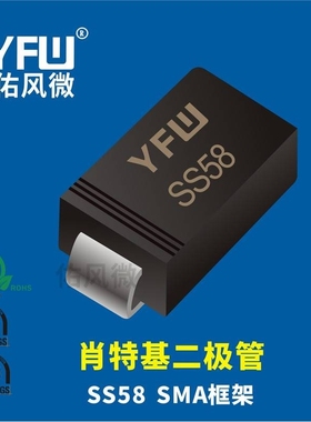 现货SS56 SMA(DO-214AC) 印字:SS56 肖特基二极管 厂家直销