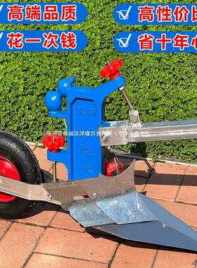 垄手犁人工小型拉微耕机农犁FYR地机人力起用耕地机翻地松土开沟