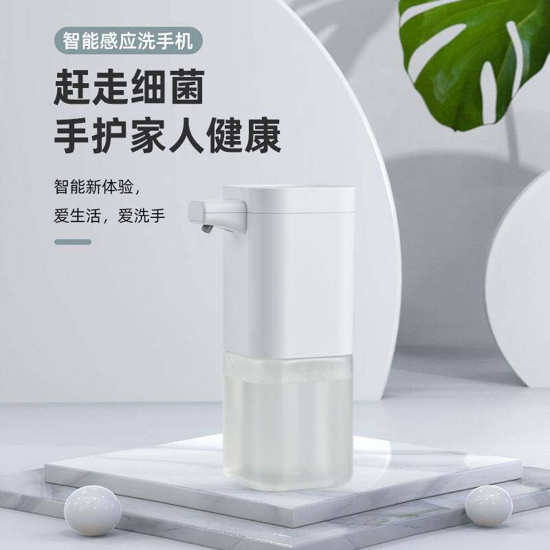 自动感应泡沫洗手机电动洗手液机智能给液器红外线洗手液器皂液器