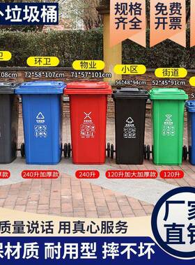 户外业240883升环卫圾桶区大容量分垃类商用小物室外带轮通用挂车