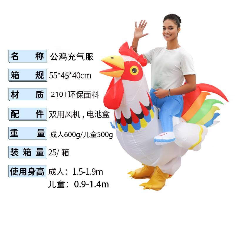 跨境大红公鸡充气服派对化妆搞怪服饰表演行走吉祥物年会装扮服装