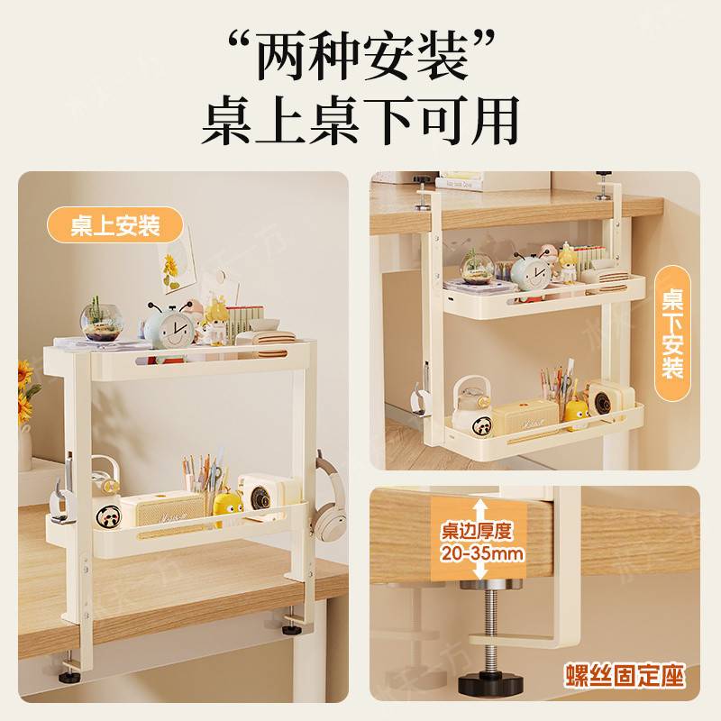 寝室桌面置物架电脑办公桌夹式加高支架台面增加空间分层收纳新款