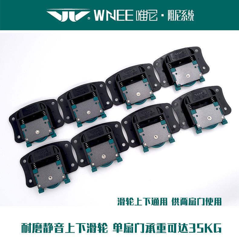 衣柜推平趟门滑缓轮冲器吊轮经济轻款隐藏移门滑轮盈WNTA02阻尼器