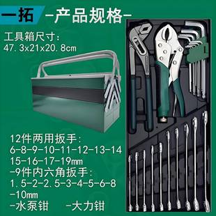 厂家7齿棘轮工2具车箱套装多功能汽扳修工EOE具组合棘轮套筒手修