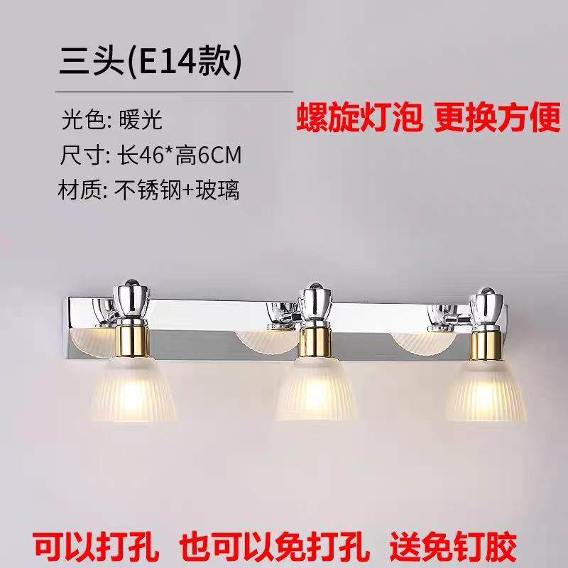 ?镜前灯1E4灯泡浴室灯化妆灯梳妆手8019台灯洗免打孔间卫生间led