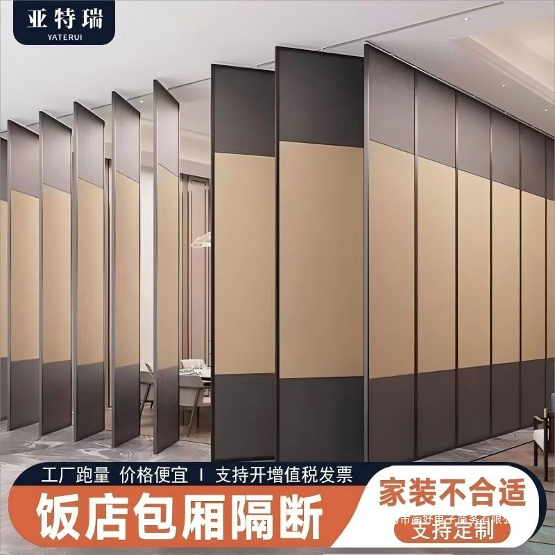 酒店活动隔断墙饭店餐厅包厢包间隔断办公室会议室宴会厅移动隔断