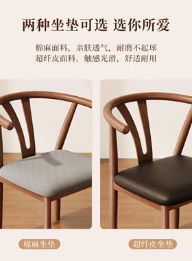 靠背椅子家用餐椅现商代简约餐牛角椅餐厅凳桌子铁艺YNN实木茶椅