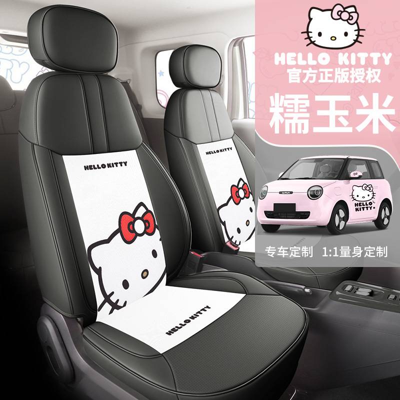 长安糯玉米汽车座套专用Lumin坐垫全包四季通用座椅套车内饰改装