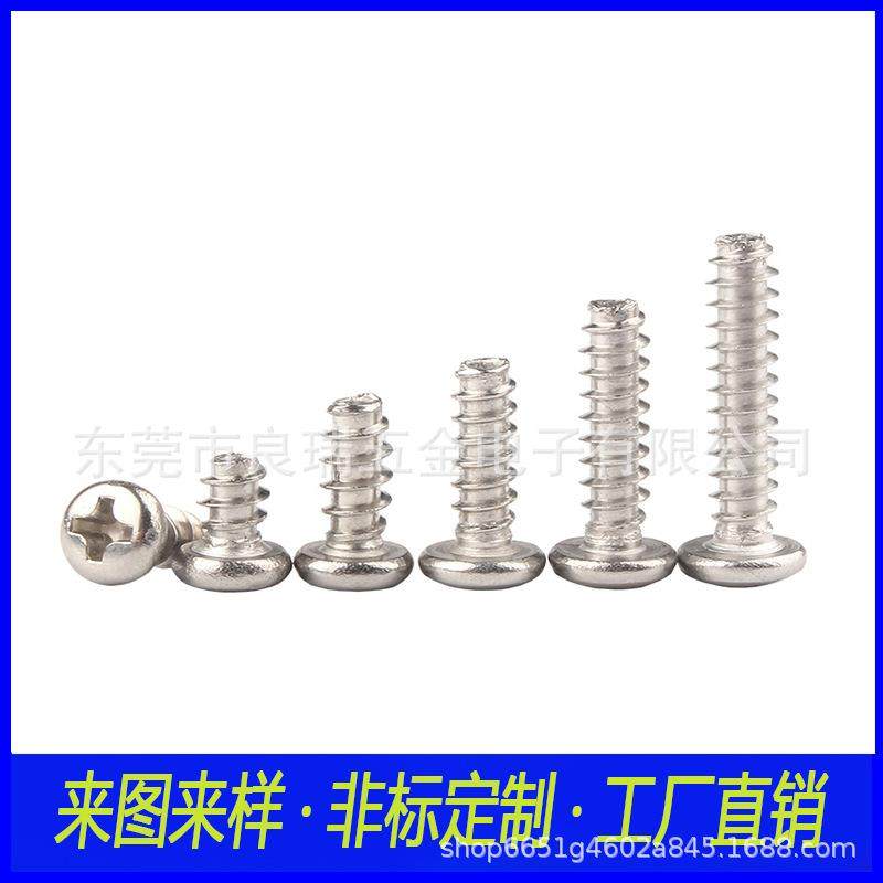 圆头十字平.尾长盘头十平尾自攻螺字丝铁镀镍26X4到2.6X20729PB,五金/工具,螺钉,淘宝优惠券,粉丝福利购,淘宝优惠卷