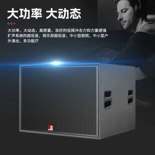 单18寸超低音箱厂家专业中小型剧院户外演出多功能厅低音炮震感强