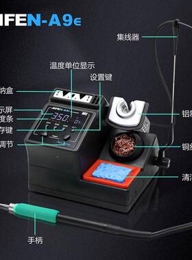 新AE款A9PR铁O焊台907手机维修120W大功9率工业电烙210烙铁头