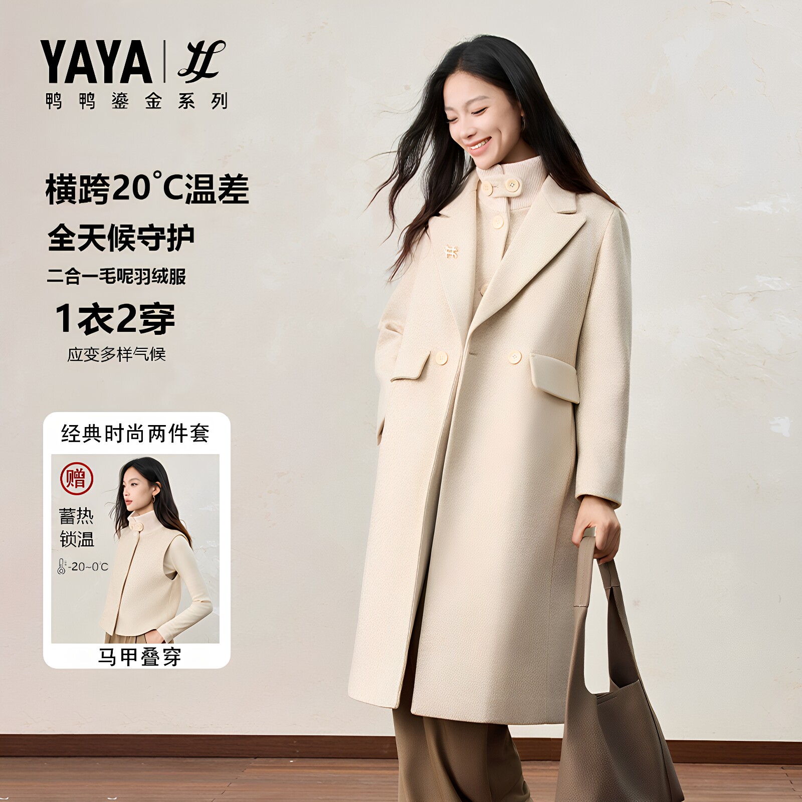 鸭鸭90绒新款韩版时尚女款显瘦百搭毛呢秋冬季休闲保暖大衣羽绒服