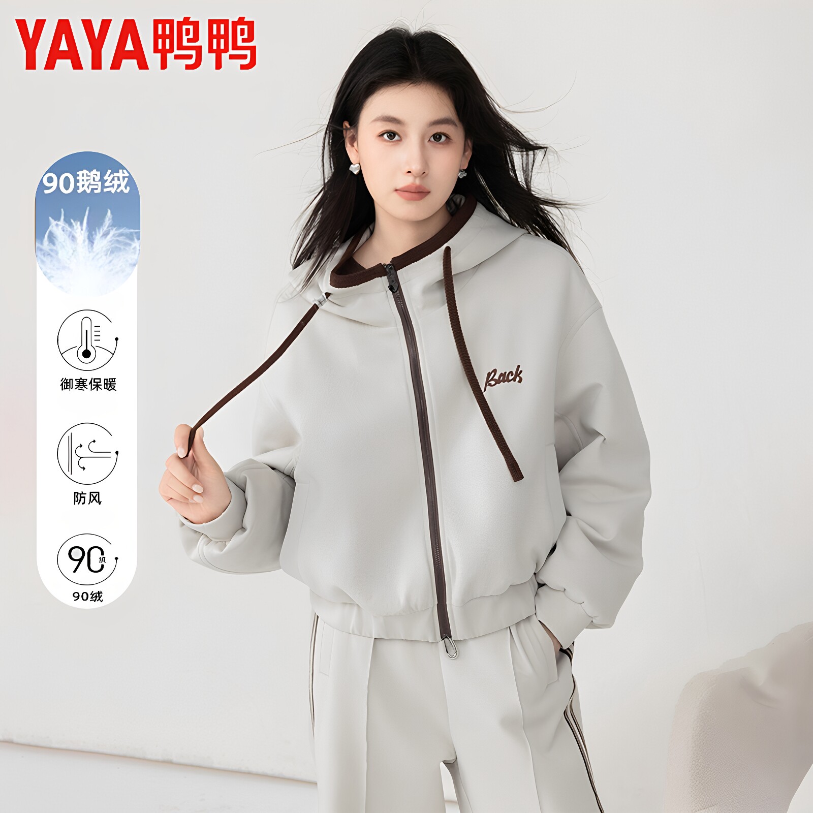 鸭鸭韩版户外90鹅绒连帽短款羽绒服女休闲运动风保暖卫衣套装