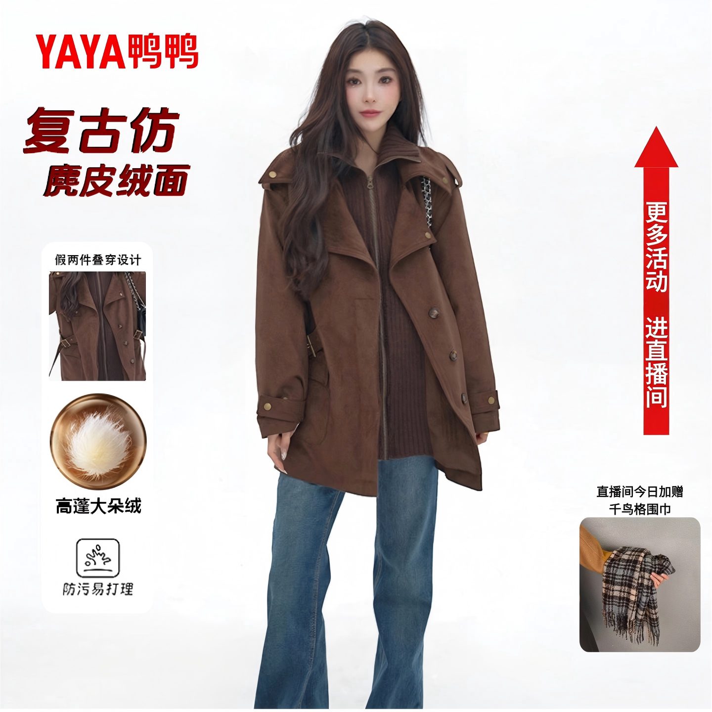 鸭鸭仿裘皮绒休闲工装派克羽绒服图片