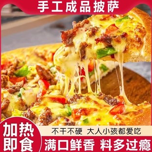 披萨半成品家用榴莲披萨加热即食芝士早餐pizza空气炸锅速食食品