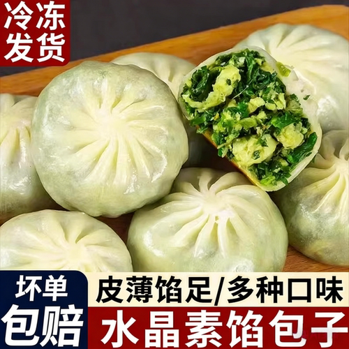 荠菜薄皮水晶素包子懒人快手早餐