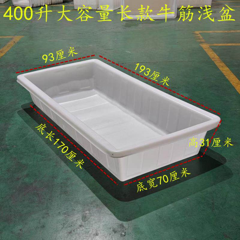 加厚大塑料牛筋浅养盆水号产养殖海鲜长形熟方料方盆环保龟盆44滚