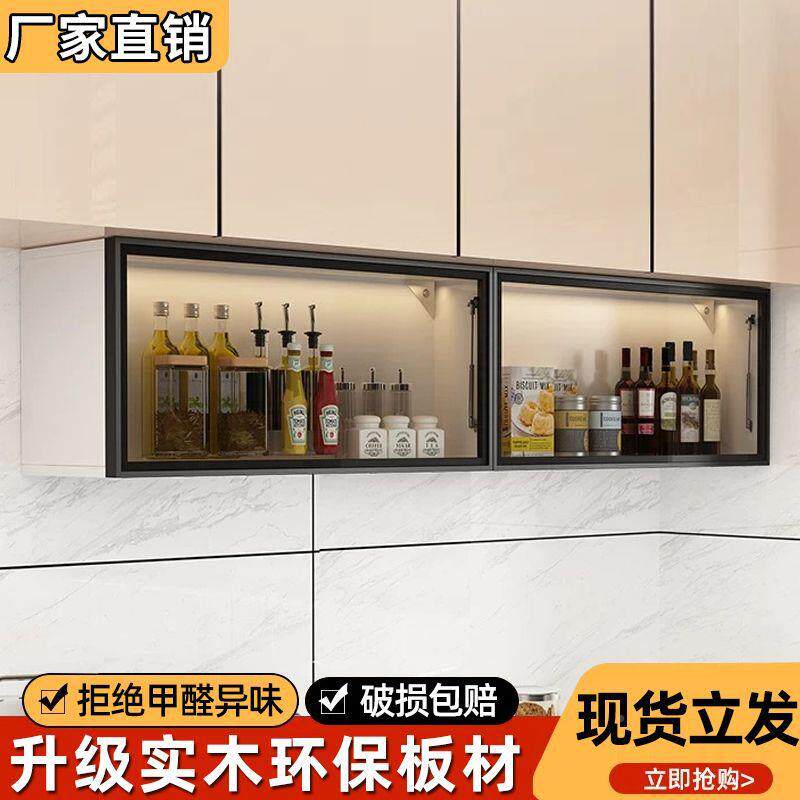 上783厨房收纳柜壁挂式吊柜置物架家用翻储物壁轻柜奢玻璃门柜调