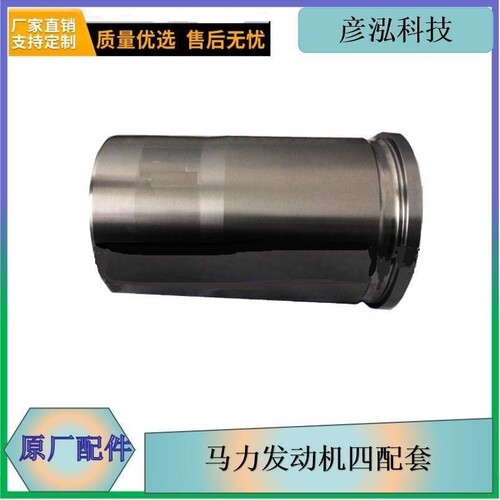 j6解放550马力发动机四配套MM000000-PJ4P柴油配件原厂配件缸套