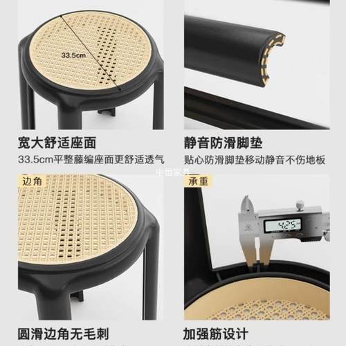 见详情凳子家用可叠餐备约用塑料餐桌凳简出厅租房椅放子中古仿藤